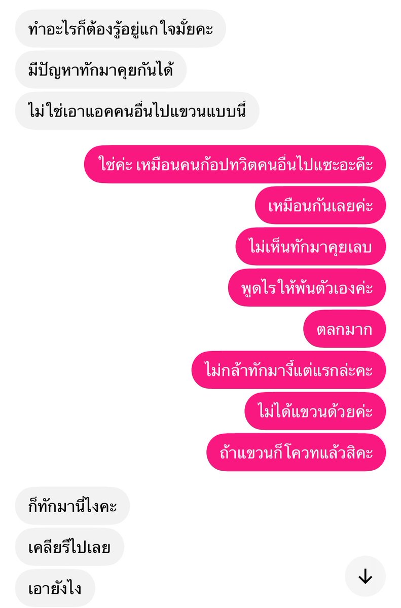 Voidryft's tweet photo. ป้าโอ๋คะ ทวิตที่เราแคป เป็นทวิตเราเองนะคับ มันไม่มีใครทวิตคล้ายกันขนาดนี้หรอกค่ะ เราสร้างกระแสเฉย ๆ ขอโทษนะคะ แค่นี้นะคับ

#.แชทปลอมค่ะ #.ติ้กฟ้าสร้างรายได้ #.บารมีอิลอนมัส https://t.co/2aAmoohShW