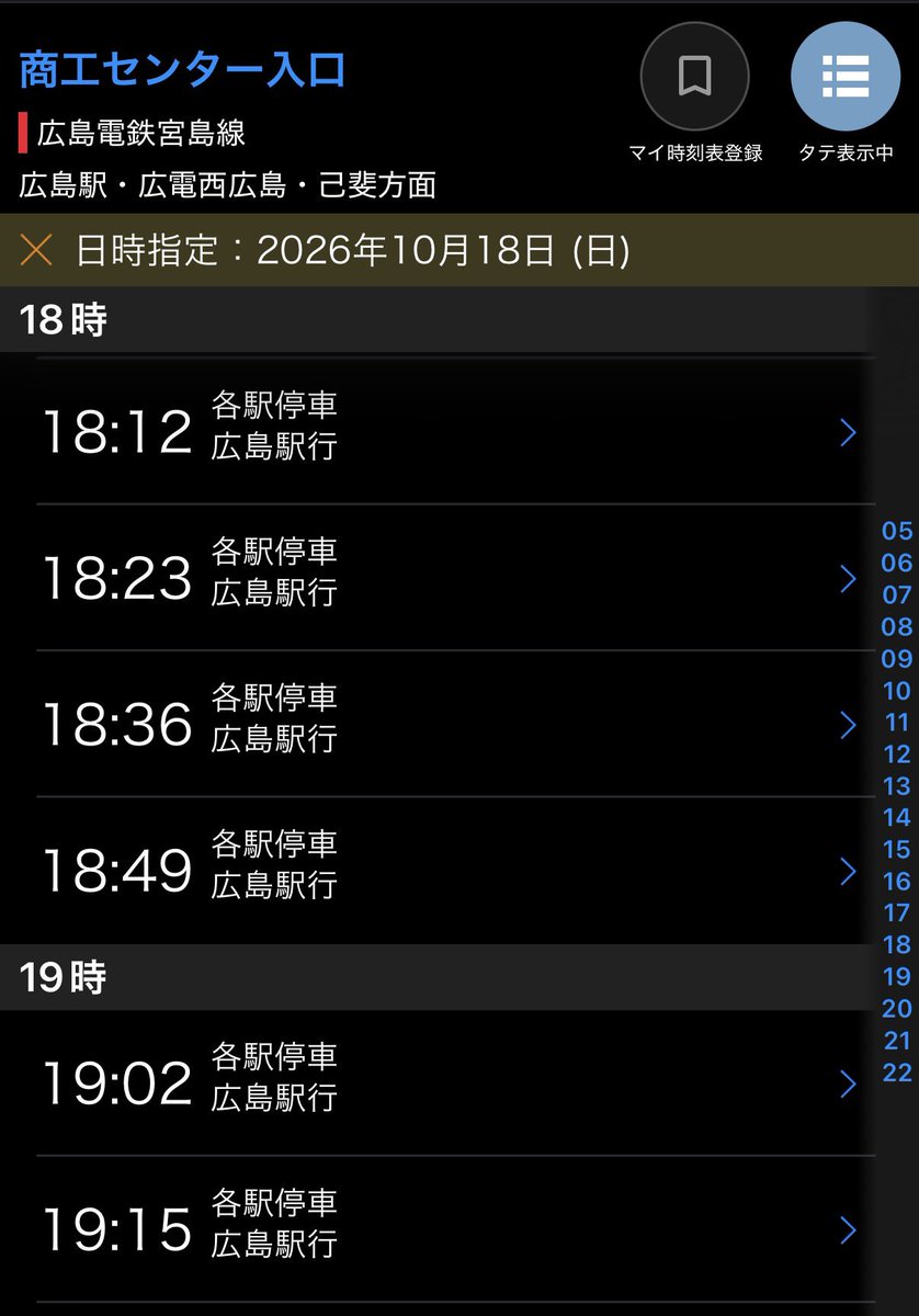 makaron_02260's tweet photo. 明日の終演後は時間が早いのもありJRは今日みたいに本数ない訳ではなくそれなりに本数があります
両数も合わせて参考にしていただければ
(右の画像は路面電車の時刻表ですので合わさて)
 #AtR_春夏秋冬 https://t.co/dTpj6b4aJ4