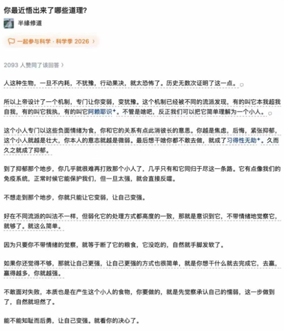 MiaoHype's tweet photo. 人一旦不内耗、不犹豫，行动果决，会有多可怕？ https://t.co/vm4bg4VYNW