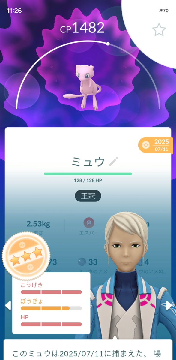 Siegfried2317's tweet photo. ミュウかなとタグつけてたけど銀冠どうするか悩むな～🤔 https://t.co/lN4Whiygrv