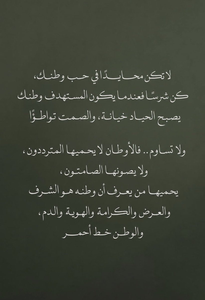 nzzaxza's tweet photo. #السعوديه_العظمى_خط_احمر 💚🇸🇦 https://t.co/xglTlwtiDi