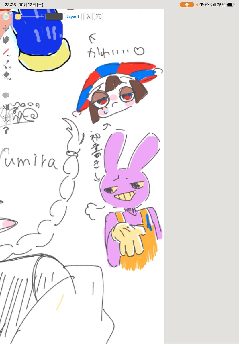 Aruma_0309's tweet photo. 神絵師共を絵チャに誘いましたわ〜
2人ともほぼ初めてだったらしいですわ
@syunnkishi8687 
@obakenekodayo1 https://t.co/9s1uS8fKZx