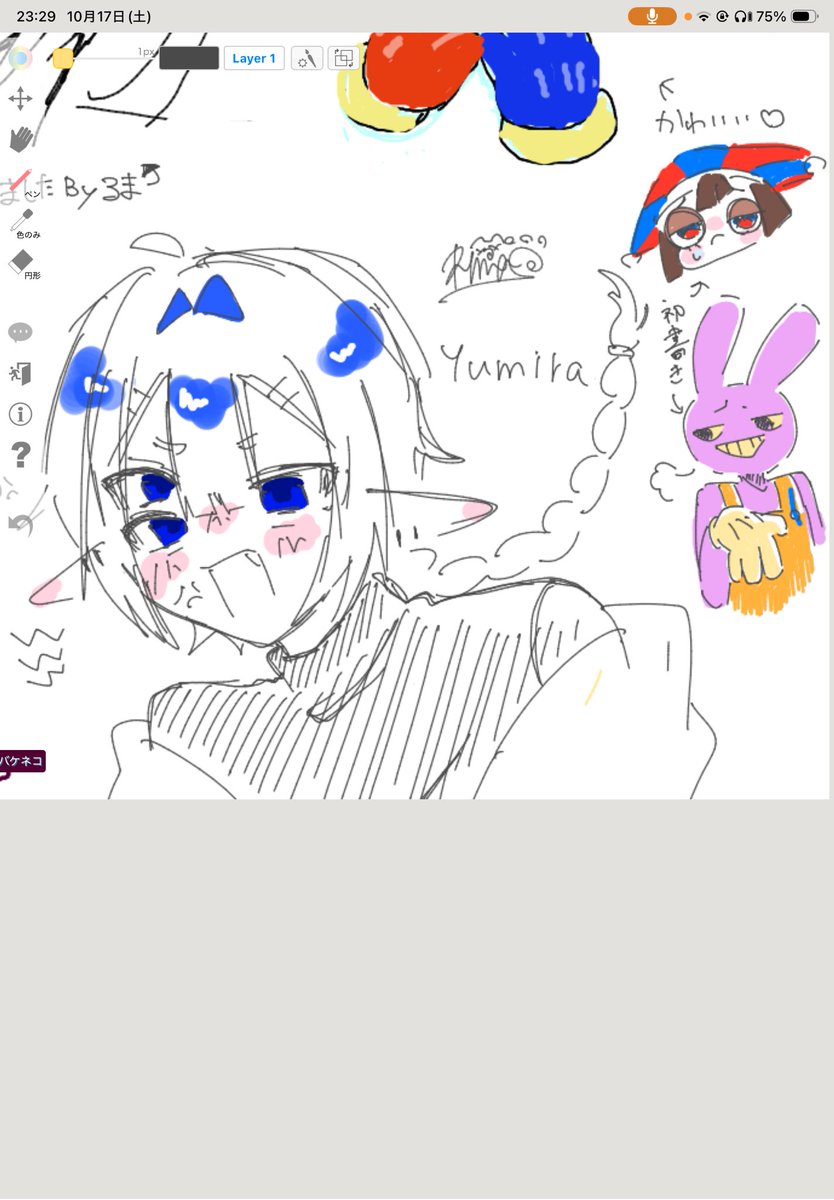 Aruma_0309's tweet photo. 神絵師共を絵チャに誘いましたわ〜
2人ともほぼ初めてだったらしいですわ
@syunnkishi8687 
@obakenekodayo1 https://t.co/9s1uS8fKZx
