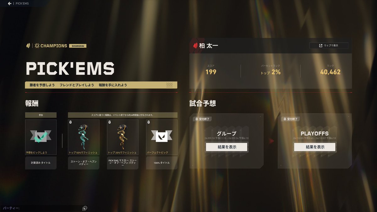 taichi_pan's tweet photo. ヴァロラントのピッケム上位2%！
頑張れバイタリティー👍
#VALORANTChampions https://t.co/bCeA54f1HF