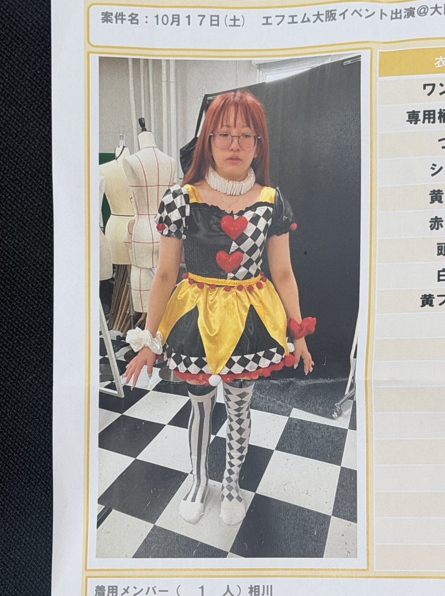 honoka_ske48's tweet photo. 衣装資料用写真これで勘弁して https://t.co/FmMoCPWt0o