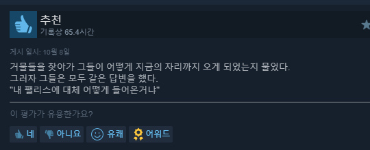 yunbaeg612233's tweet photo. 페5R때문에 스팀 들어갔는데 페5 스팀평가 조. 혼나 웃기네 흐발 ㅁㅊ "내 팰리스에 대체 어떻게 들어온거냐" https://t.co/B4oPmLDIr4