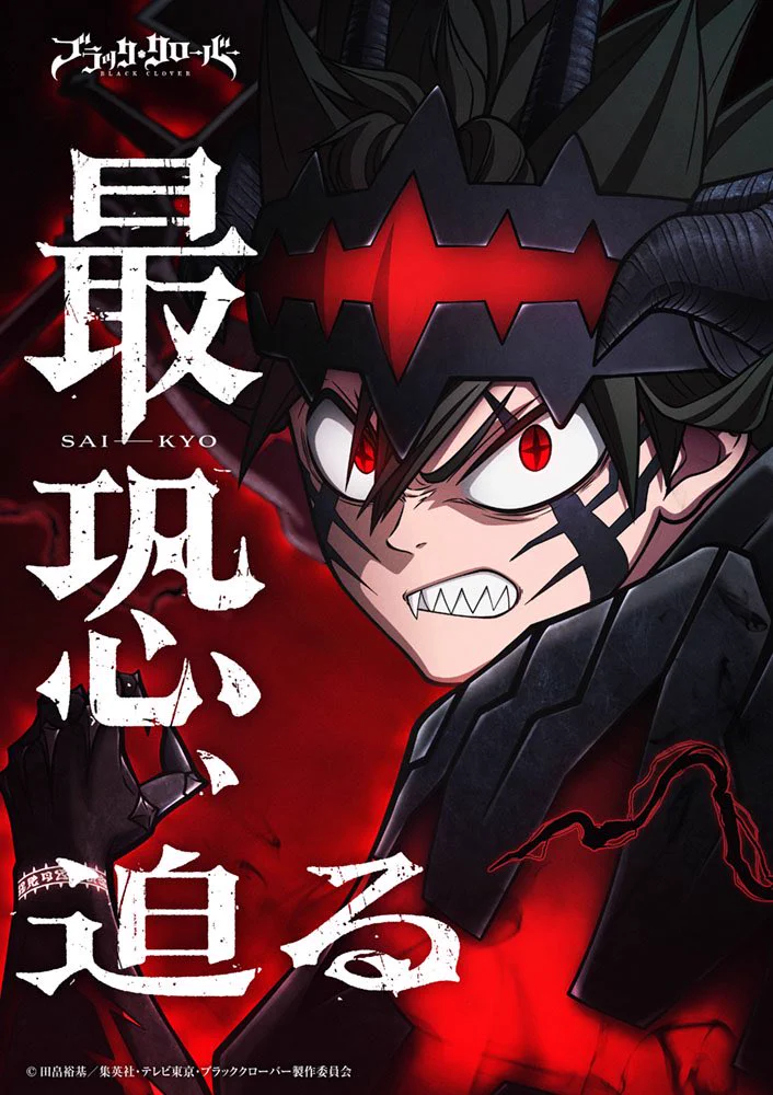 Character Visual Devil Union Asta - Black Clover Season 2