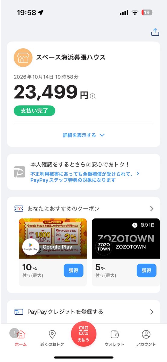 2p2t_h's tweet photo. ジョジョキックス でもの買ったんですけど
会員登録せずに購入しました。
で、PayPayで支払いをしたんですけど
支払い先がスペース海浜幕張ハウスってところになってて注文番号入れても出てきません、、、
助けてください😭
#JOJOKICKS https://t.co/q2CRhTFGLK