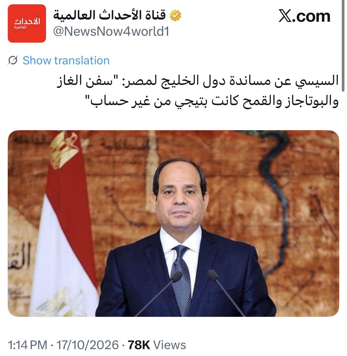 Wd9th's tweet photo. @mmmmmmB_93 عظمى بلسان السيسي حقكم اللي حتى سيناء مو قادر يحميها وخيف من كلمه حرب 😂
المهم سددوا الوديعه ياشحاذين https://t.co/QAV1yW9UGz