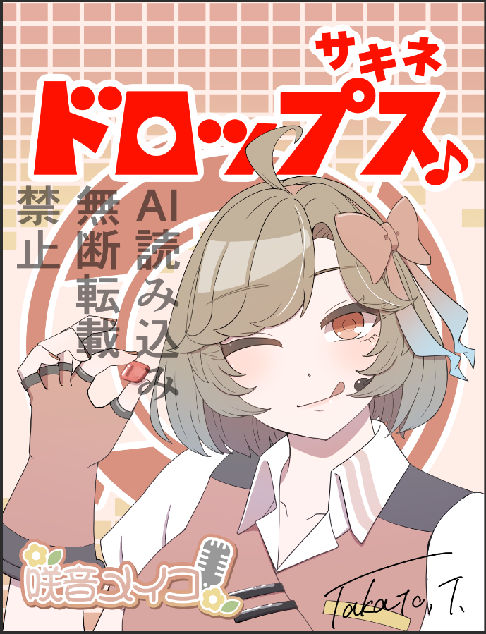 t_y_illust's tweet photo. サキネドロップスを次のボーマスで頒布したい。
#咲音メイコ https://t.co/t3OUf37bDr