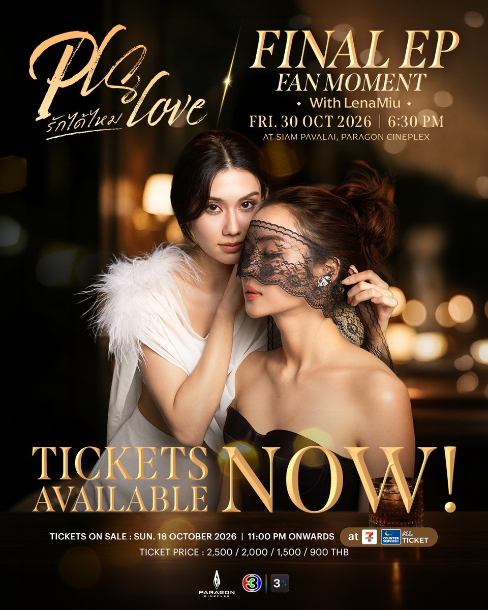 Ch3Thailand_33's tweet photo. 🩷Pls Love รักได้ไหม Final EP Fan Moment with LenaMiu👭

🎫 Tickets Available Now
https://t.co/mkVDeNiu5h

#PlsLoveรักได้ไหม
#FinalEPFanMoment
#LenaMiu #ลีน่าหมิว https://t.co/MStrSZVgwS