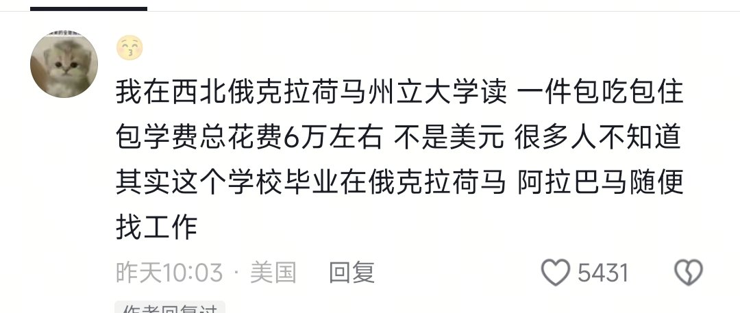 0427SMtieshou's tweet photo. 铁手给普通人分享一个超级改命信息差！！！！！

超低成本

在美国读书，
拿美国绿卡，
在美国工作。 https://t.co/wlUtEHIvcz