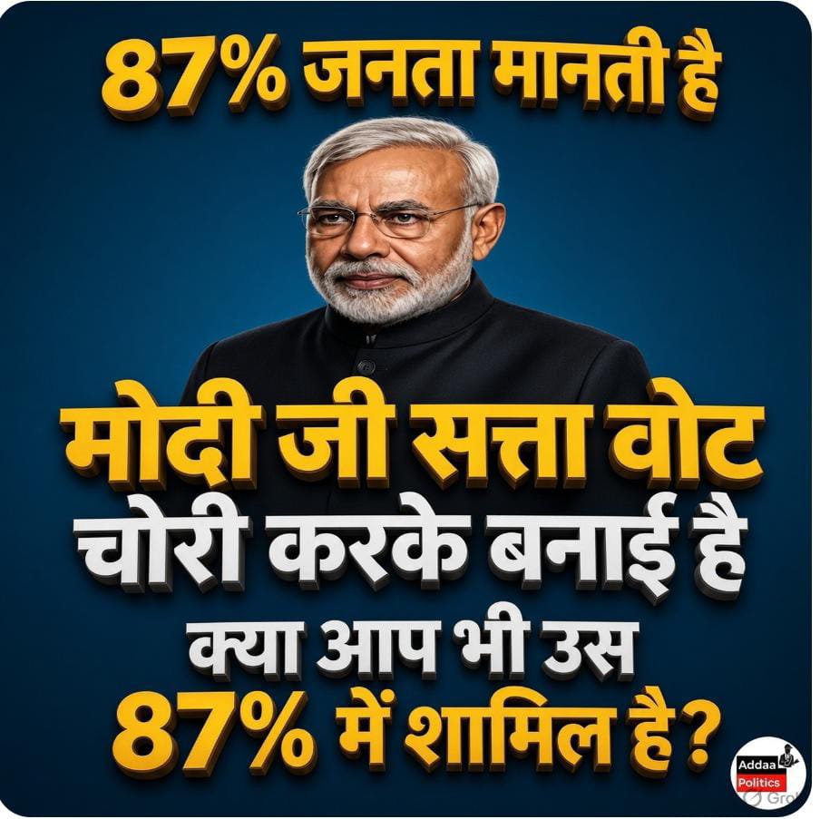 Neha_Satire's tweet photo. क्या आप भी शामिल है 87 % में  ??? https://t.co/cwxkQpKGQ3