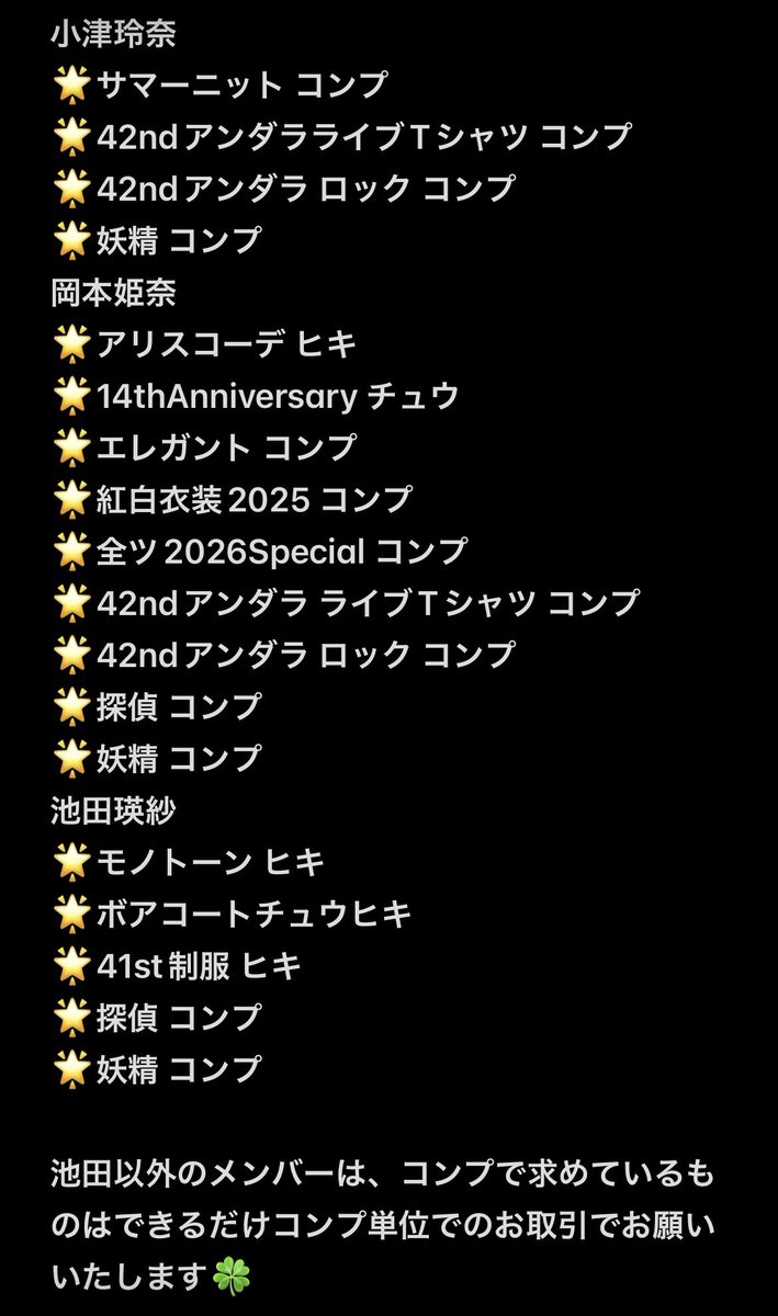 ponpoko_46's tweet photo. 乃木坂46 生写真 フレンチガーリー 過去物 トレード

[譲]
画像＋固定ポストの過去物

[求]
一ノ瀬ヒキ
森平ヨリ

画像2.3枚目の過去物

池田以外複数枚〜
郵送トレ希望📮
お気軽にお声掛けください🙇‍♀️ https://t.co/kuXvTHqkxZ