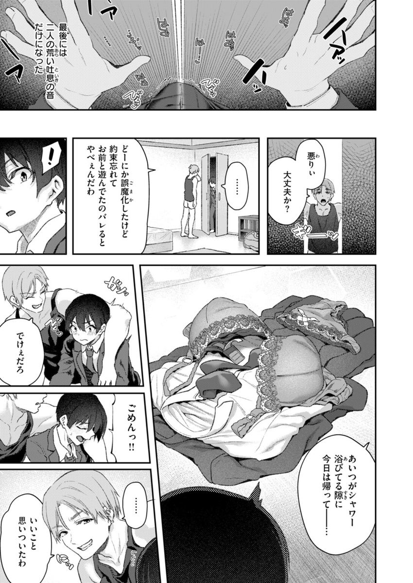 amayadaniel523's tweet photo. 陰キャにおとずれたチャンス

 1/4 SFW https://t.co/iBkT2xFW9t