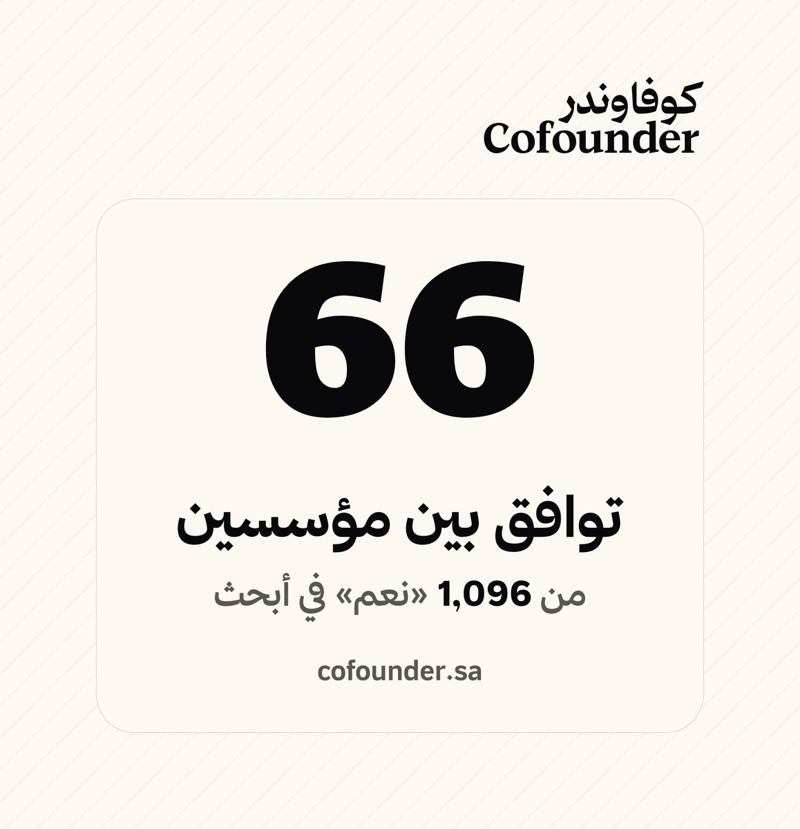 cofoundersa's tweet photo. لا تنسونا 🥹 https://t.co/vkFCtbKjqj