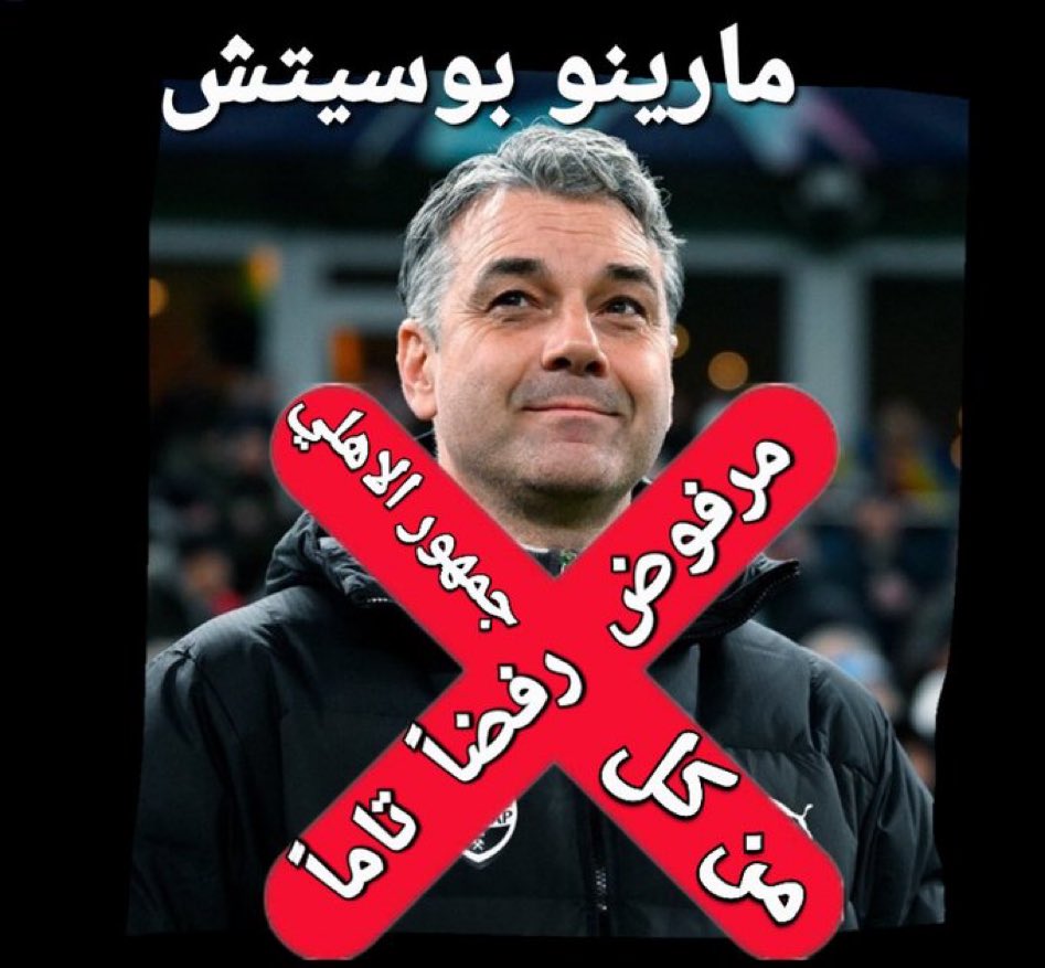 arajy87811's tweet photo. هذا ابن الكلب متى بطير من النادي ؟ https://t.co/WzGre7yBQk