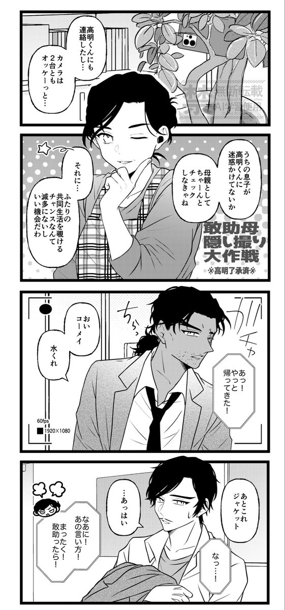 yyy_vo's tweet photo. うちの息子と幼なじみが思っていたよりもずっと仲良しだった件
／敢高(容姿捏造あり) https://t.co/5QV2JaE5IA