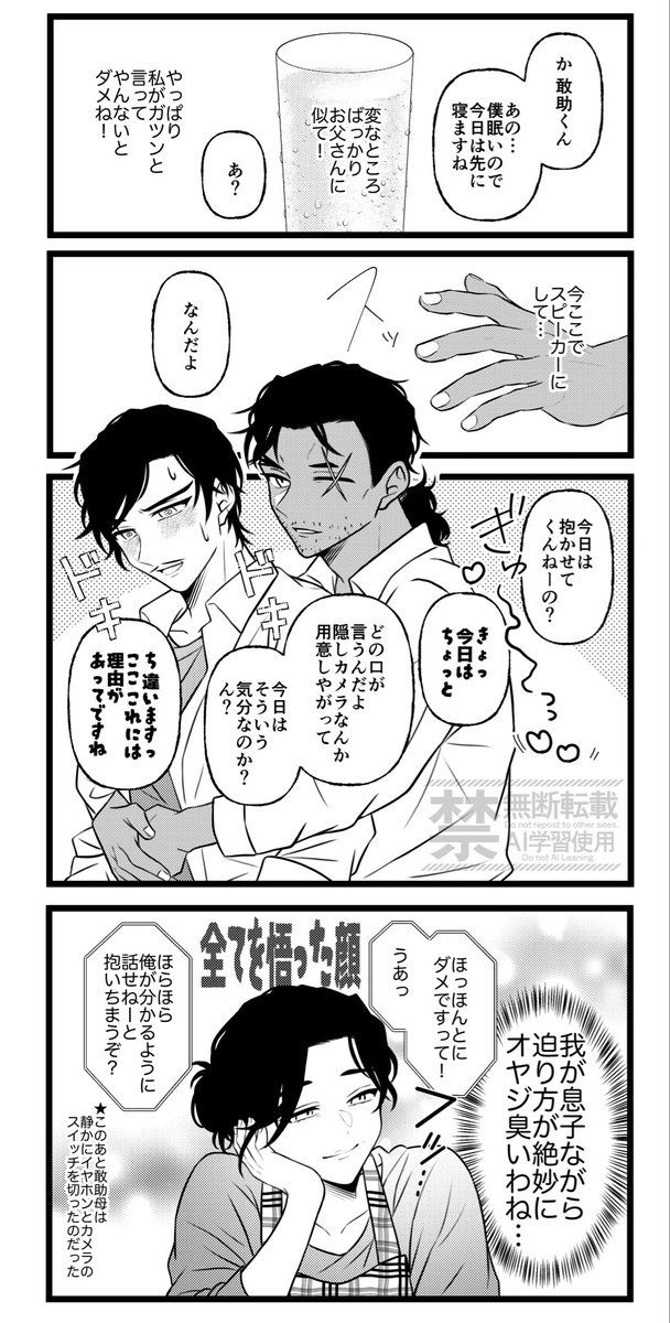 yyy_vo's tweet photo. うちの息子と幼なじみが思っていたよりもずっと仲良しだった件
／敢高(容姿捏造あり) https://t.co/5QV2JaE5IA