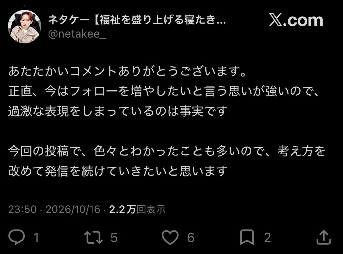 734la's tweet photo. @netakee_ 叩いてる人もういいよって言ってる人いたけどわざとだからね炎上商法だよ https://t.co/g8ZJzZFcRj