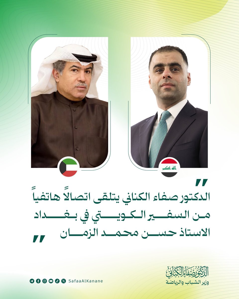 SafaaAlkanane's tweet photo. بكل تقدير ومحبة، تلقيت تهنئة سعادة سفير دولة الكويت الشقيقة لدى العراق، السيد حسن زمان، بمناسبة تسنّمنا مهام الوزارة، مؤكدين عمق الأخوّة بين بلدينا وحرصنا على تطوير التعاون في قطاعي الشباب والرياضة https://t.co/OqvFUC5boP