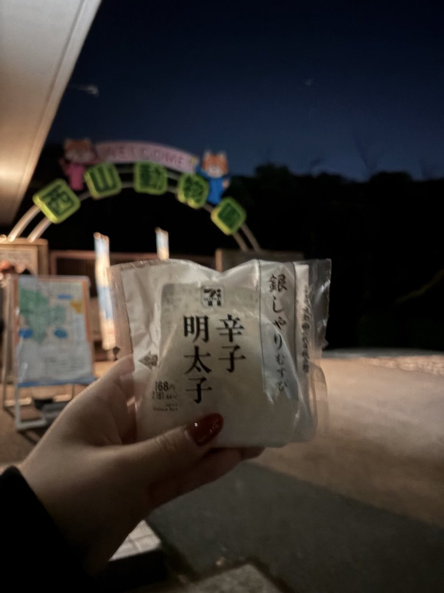 ace_and_ann's tweet photo. #鯖江市西山動物園 https://t.co/eh0KrUmhMv