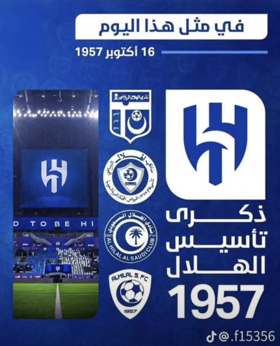 1_rai100's tweet photo. 💙🤍🩵 والله العظيم تاريخ يخلد في مثل هذا اليوم في مثل هذا اليوم 16 أكتوبر 1957 ولد المجد ولد #الزعيم_ولد_كبير_آسيا #وفخر_الوطن الهلال شوفوا الصورة كيف تلخص 69 سنة مجد وزعامة صورة الملعب وهو مزين بشعار الهلال الجديد H وصورة المدرج الأزرق اللي يقول TO BE HILALI وأربع شعارات مرت على قلب كل هلالي من الشعار الأول بشعار المملكة والهلال والنجمة الى شعار النخلة الى شعار نادي الهلال السعودي AL HILAL AL SAUDI CLUB الى الشعار الحالي ALHILAL S FC 1957 الى الشعار الجديد H اللي يجمع كل الفخامة والهيبة ذكرى تأسيس الهلال 1957 اللي أسسه شيخ الرياضيين عبدالرحمن بن سعيد من حارة الظهيرة الى العالمية من بيت طين الى زعامة قارة كاملة 69 سنة و91 بطولة ومازال للمجد بقية كل عام والزعيم بخير كل عام والهلال فخرنا وعزنا وتاريخنا اللي ماينتهي💙
