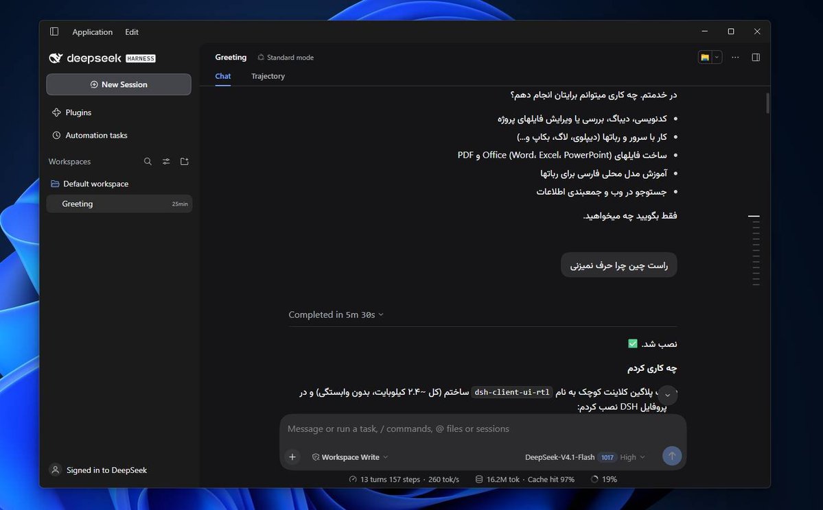 saga__web's tweet photo. اولین تجربه استفاده از دیپ سیک هرنس :
به صورت کاملاً اتفاقی توی یه پیام بهش گفتم چرا راست چین حرف نمیزنی و شروع کرد به تغییر کد های خودش :/ و کاملا راست چین کرد خودشو و حتی گفتمش فونتتو وزیر کن اونم تنظیم کرد 😯فوق العاده هست و خیلی هم سریع و ارزون! حدود 300 اوکن بر ثانیه ! https://t.co/yrq8xyImOZ
