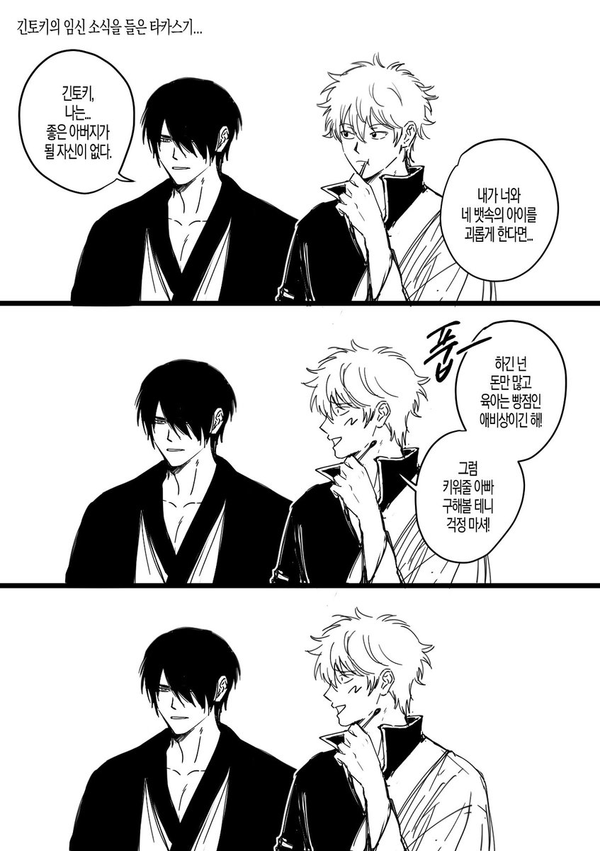 topkasugi's tweet photo. 좋은 아빠 #高銀 https://t.co/rPrXcPa7iL
