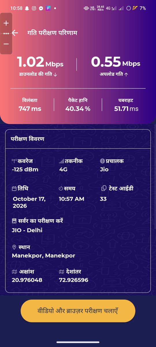 Praveenhta's tweet photo. @TRAI @TRAI @reliancejio @JioCare ab Haqeeqat dekh lo bikega india tabhi to badega India https://t.co/BQwXxXaOvN