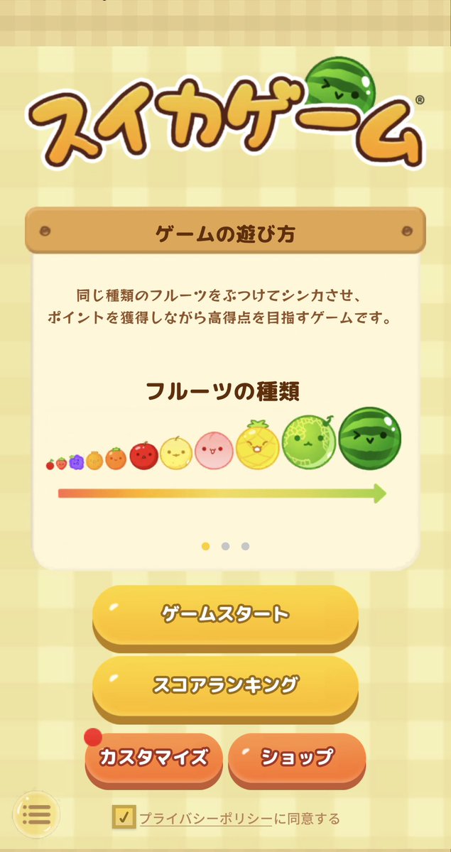 pinyamoroll's tweet photo. #鈴陽向 くん！スイカゲームいれたよ🍉♡
ひなたくん越すから！🫵🏻とか意気込んでたくせに下手くそすぎてどうしようｗｗｗけどめっちゃたのしい🎵🩵🩵
@rinhna118 と特訓して絶対ひなくんの記録越すからね😤😤 https://t.co/hEBKVhZBl7