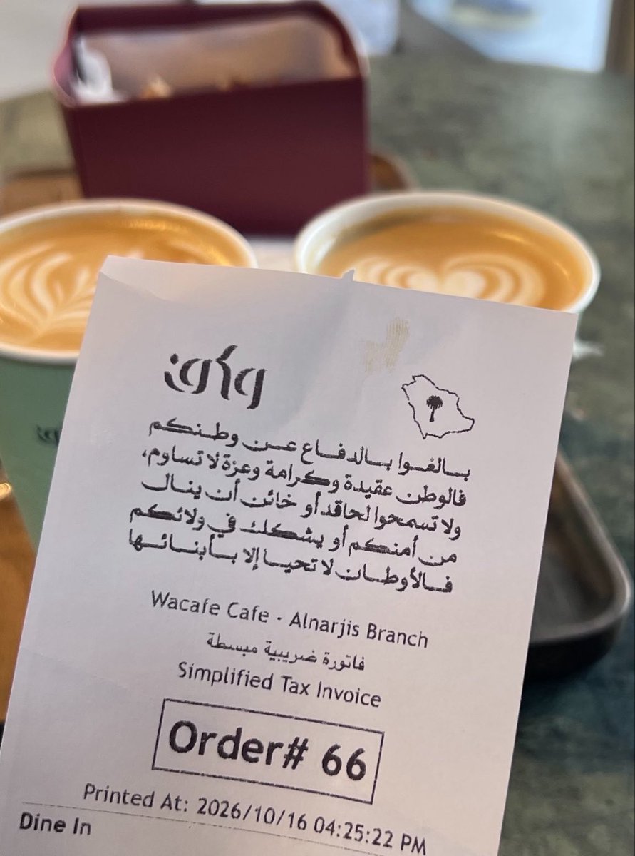 20B__'s tweet photo. فواتير القهوة بالسعودية .. الكلام من جماله يخليك ماتاخذ مع القهوة حلى🇸🇦💚 https://t.co/Q4e6Cj0DMj