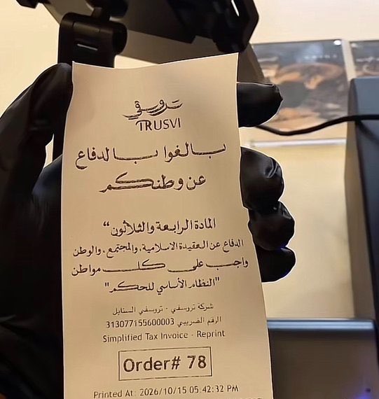 20B__'s tweet photo. فواتير القهوة بالسعودية .. الكلام من جماله يخليك ماتاخذ مع القهوة حلى🇸🇦💚 https://t.co/Q4e6Cj0DMj
