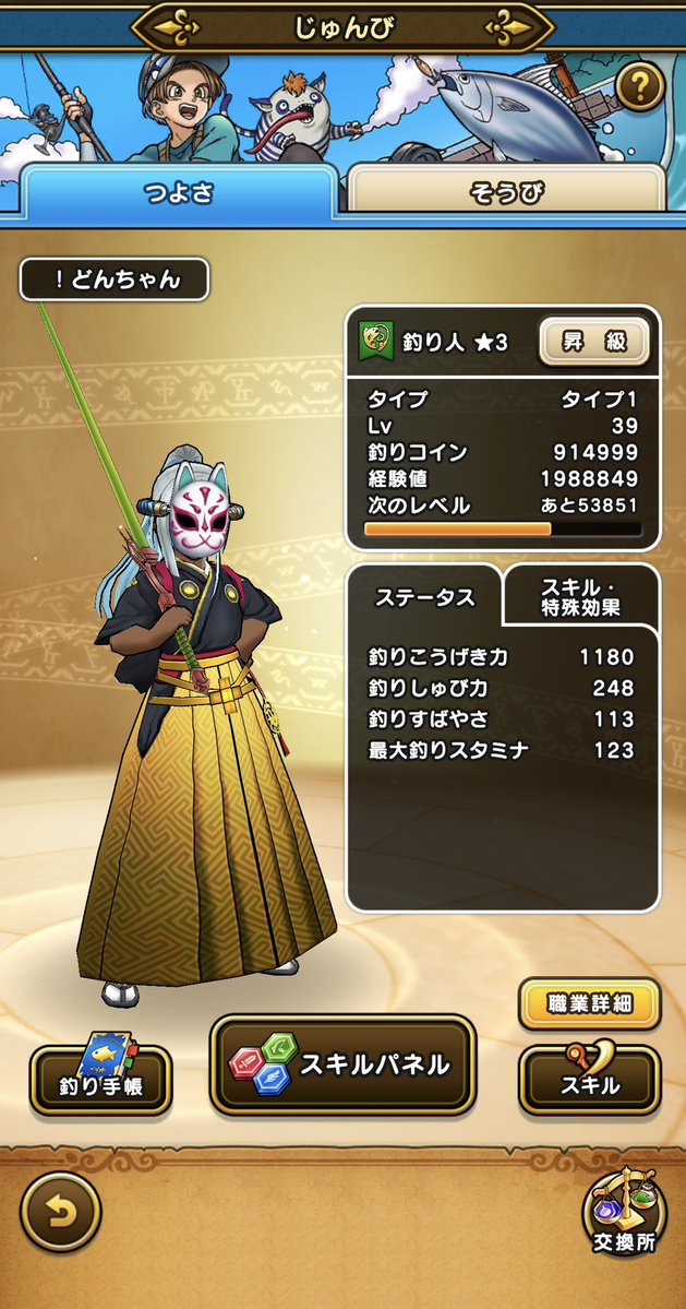 don_fish_'s tweet photo. リアルでも釣り
ドラクエウォークでも釣り🎣 https://t.co/w1QDLGKybB