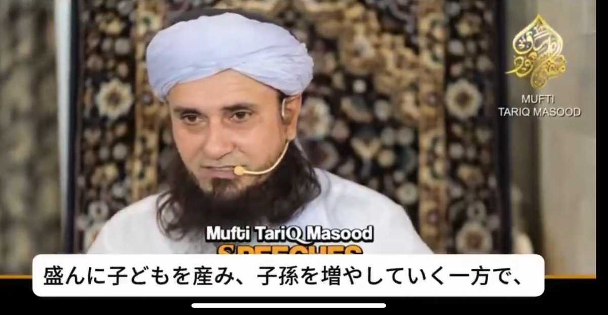 moriken0119's tweet photo. イスラム学者ターリク・マスード氏

「ムスリムは日本人女性と結婚し、4人の妻を娶り、盛んに子どもを産むべきだ。
70年以内に日本人が絶滅する。」

#多文化共生 #自民党 #新日本人 https://t.co/wrcAoR4g1g