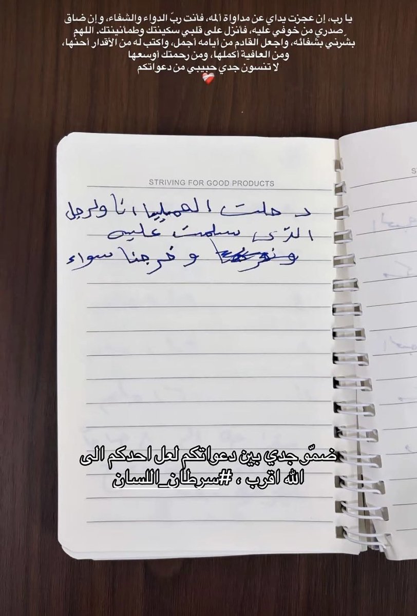 xvlia6's tweet photo. ضمو جد صحبتي في دعواتكم https://t.co/zjTkYbOuhP