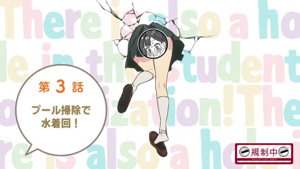 生徒会にも穴はある！ 第3話 ツイート画像 1