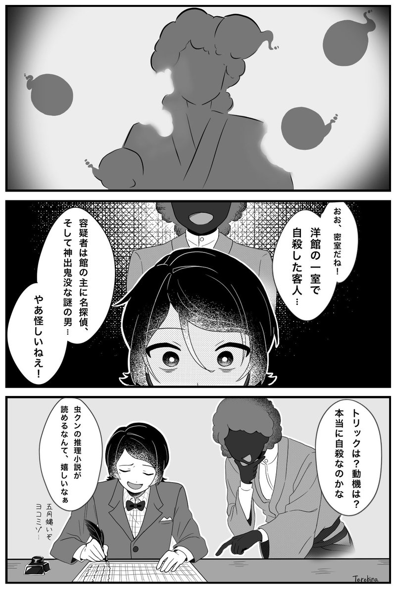 Terebina_0's tweet photo. #BSD #文スト 
日常 https://t.co/u4uSOkxQaA