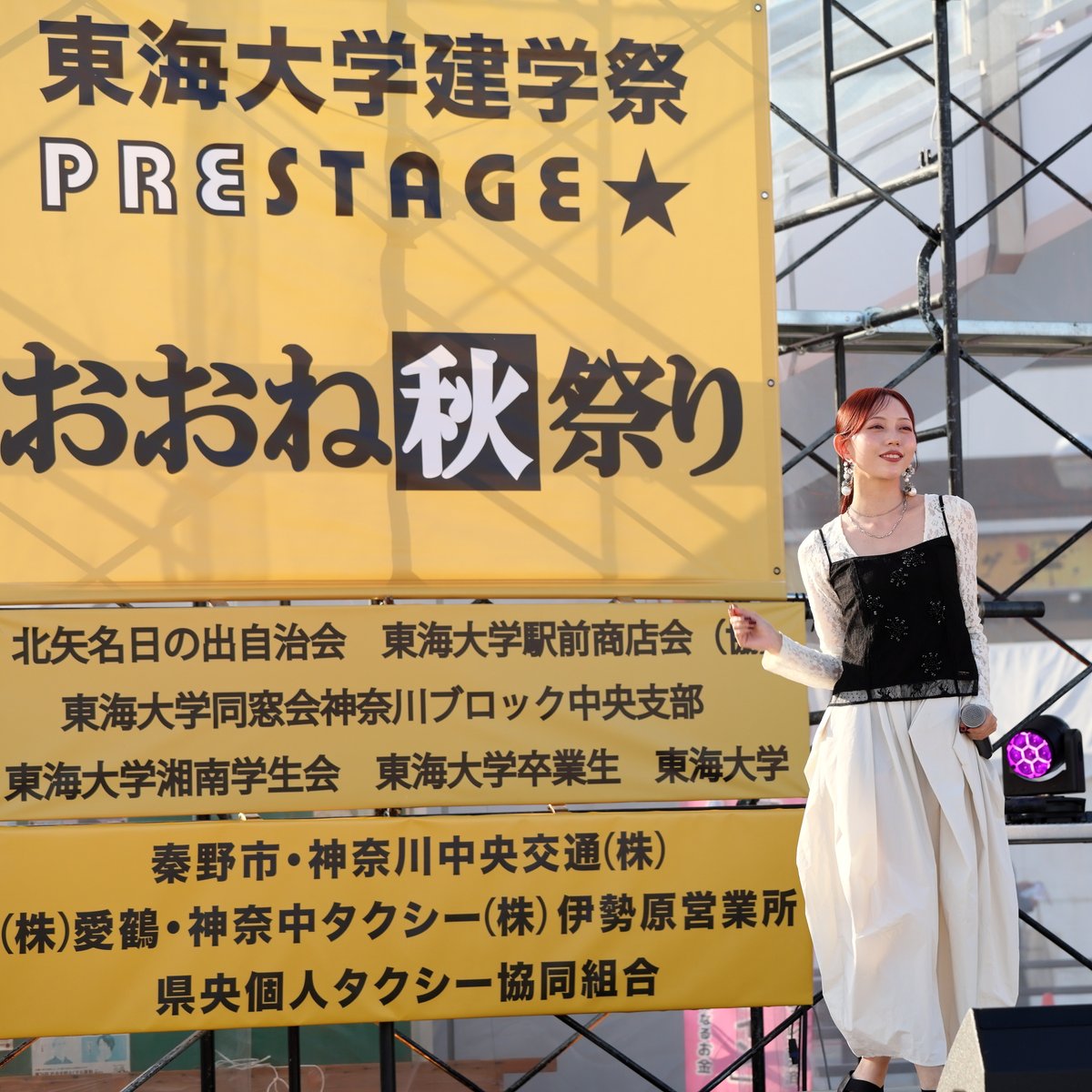 TONO_CARP's tweet photo. #東海大学建学祭PRESTAGE★おおね秋祭り
野島樺乃 さんのステージ姿(2ステージ) https://t.co/e0DWmM0PpN