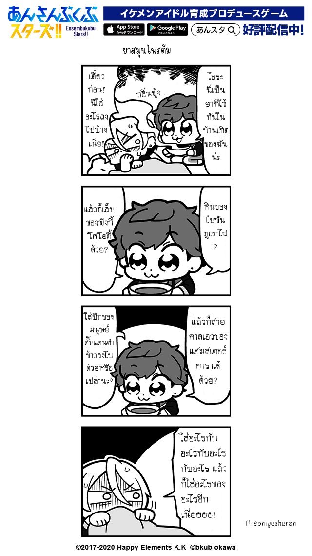 onlyushuran's tweet photo. 「รวมแปลBkub⭐️」
 ตอนที่292-295
เหตุการณ์ช่วงอีเว้น
「明ける夜＊ホリスティックハロウィン」
แปลผิดพลาดตรงไหนขออภัยด้วยนะคะ😭🙌🏻
ลิ้งต้นฉบับอยู่ในเมนชั่นค่ะ✊🏻 https://t.co/Sefbbi12Dx