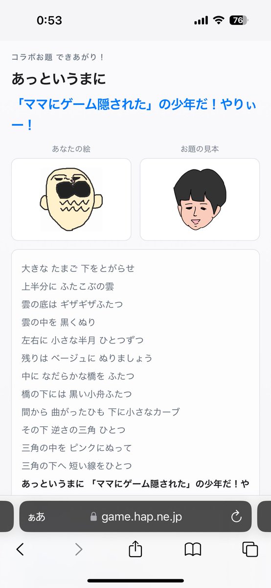 nvnp11's tweet photo. @hap_inc ふたこぶの雲から全部狂わされたww https://t.co/bYUnewZgX6