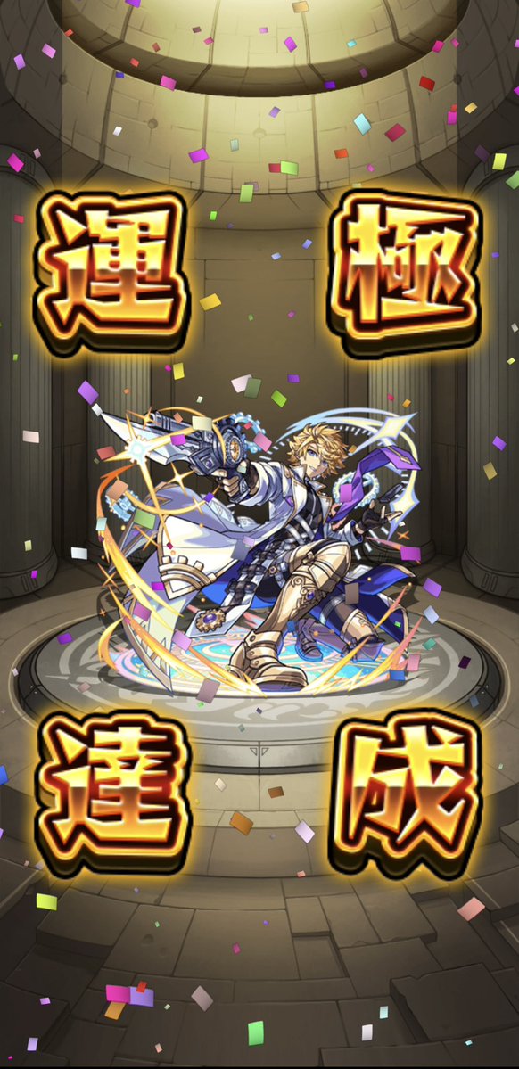 lxyo4i's tweet photo. これでテンリン勝てるよね…？
#モンスト
#モンスト好きと繋がりたい https://t.co/JReMgaSgAW