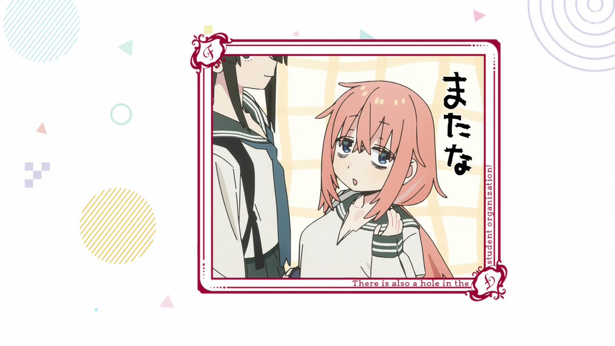 生徒会にも穴はある！ 第3話 ツイート画像 1