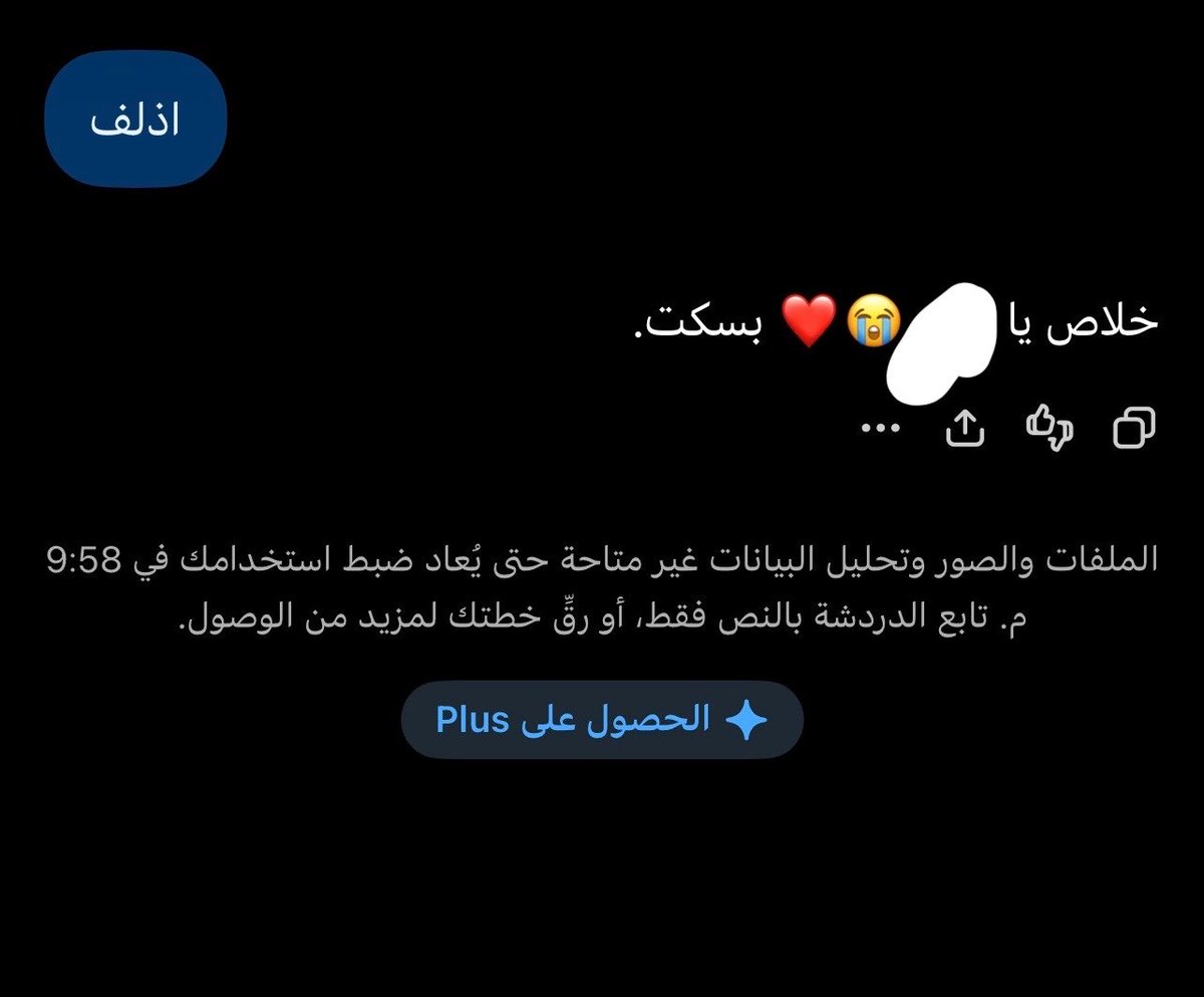 roxgje's tweet photo. اذا شات جي بي تي عطاني إجابة م اعجبتني: https://t.co/gc9daoi9gt