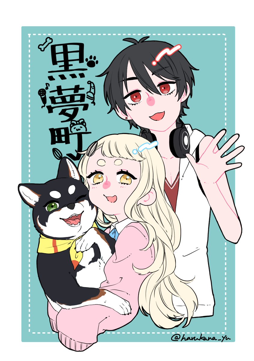 harukana_yu's tweet photo. #黒夢町 https://t.co/oxWGSfi9UH