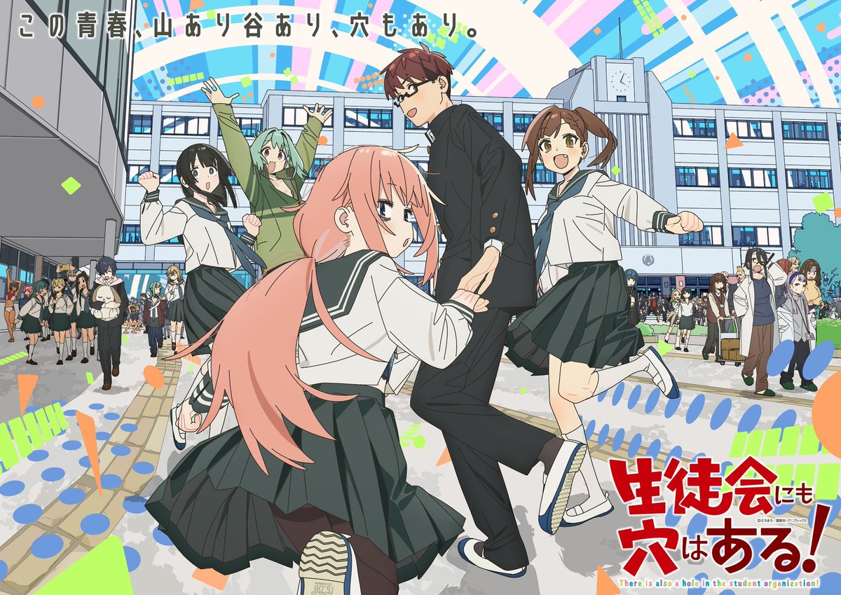 生徒会にも穴はある！ 第3話 ツイート画像 1