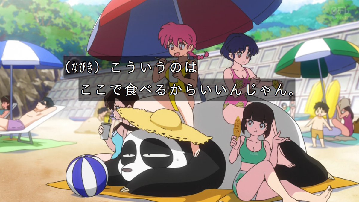 らんま1/2(2026) 第27話 ツイート画像 1