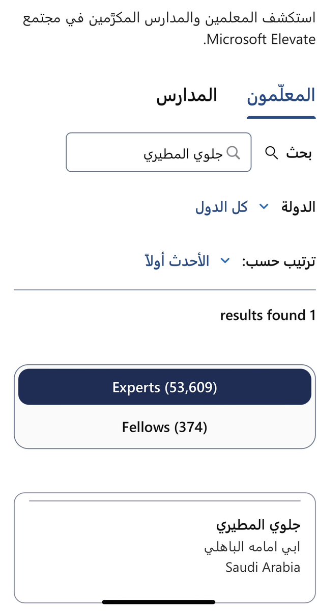 glwy_2012's tweet photo. الحمد لله، أعتز بإدراج اسمي ضمن فئة المعلّمين الخبراء (Experts) في دليل التكريم العالمي لبرنامج Microsoft Elevate for Educators. إنجاز أفتخر به، وحافز لمواصلة التعلّم والابتكار في خدمة التعليم. وكل الشكر لقادة فريق مايكروسوفت الابداعي
#خبير_مايكروسوفت_التعليم https://t.co/89EQdxG95i