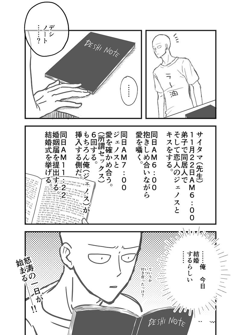 mugimesi25's tweet photo. GS  デシノート https://t.co/K4R1AGmR8n