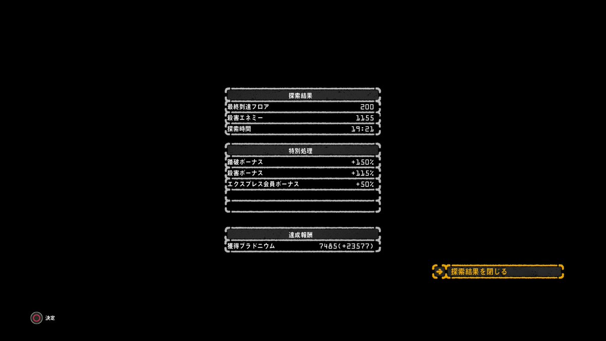 apostrophe106's tweet photo. 本日（先日）の #LETITDIE 。
やっとこさ、200階まで登ってきました。（3年9ヵ月ぶり、2回目）
前回「全フロア全滅が前提」「敵が落とした武器を積極的に使う」事が、結果として登頂失敗の要因だったので、出口を見つけ次第登る、使いづらい武器も拾わない‥‥‥ようにプレイしました、と。 https://t.co/FRY94ywgH4